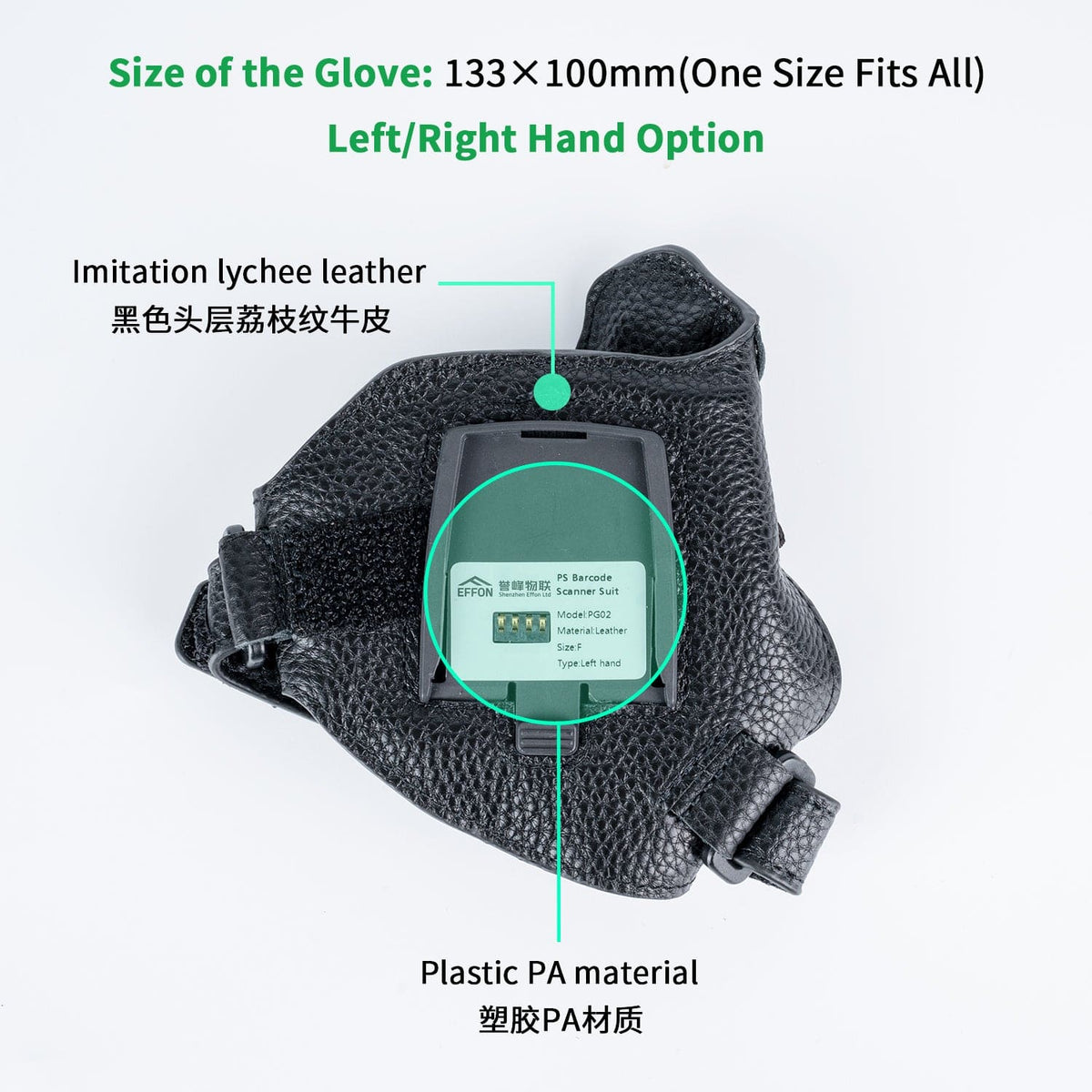 scanner glove handtrsap