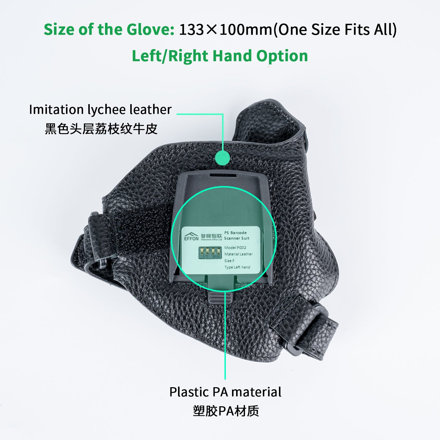 scanner glove handtrsap 